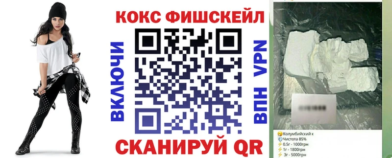 Cocaine FishScale  Луга 