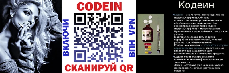 Кодеиновый сироп Lean напиток Lean (лин)  как найти   Луга 