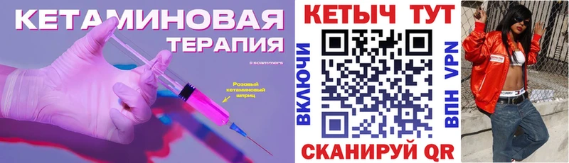 что такое наркотик  Луга  Кетамин VHQ 