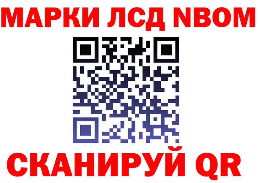 Марки N-bome 1500мкг рабочий сайт площадка blacksprut Луга