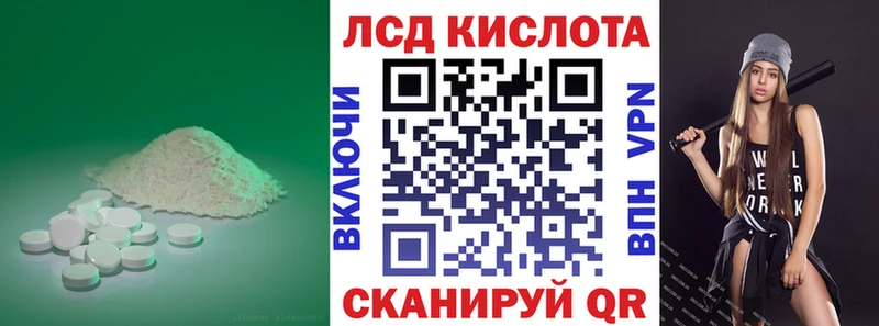 LSD-25 экстази кислота  Луга 